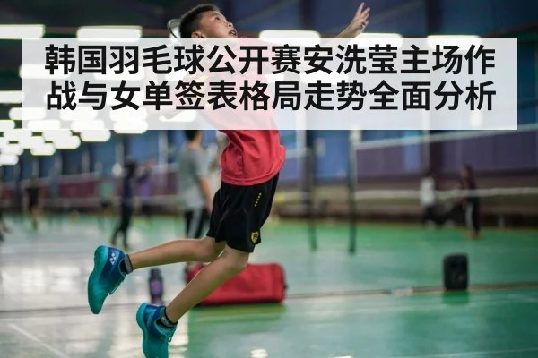 badminton player smash action